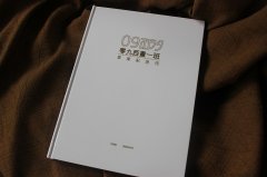 大学毕业纪念册设计，茂名西画一班大四毕业纪念册设计制作