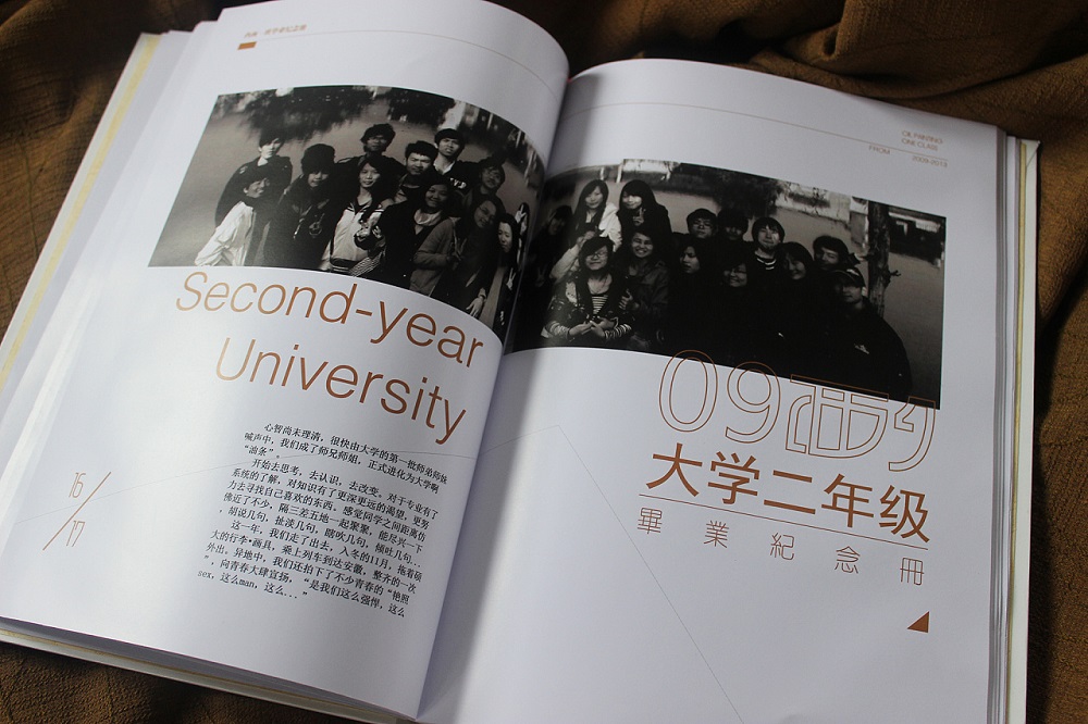 大学毕业纪念册设计，茂名大四毕业纪念册设计制作