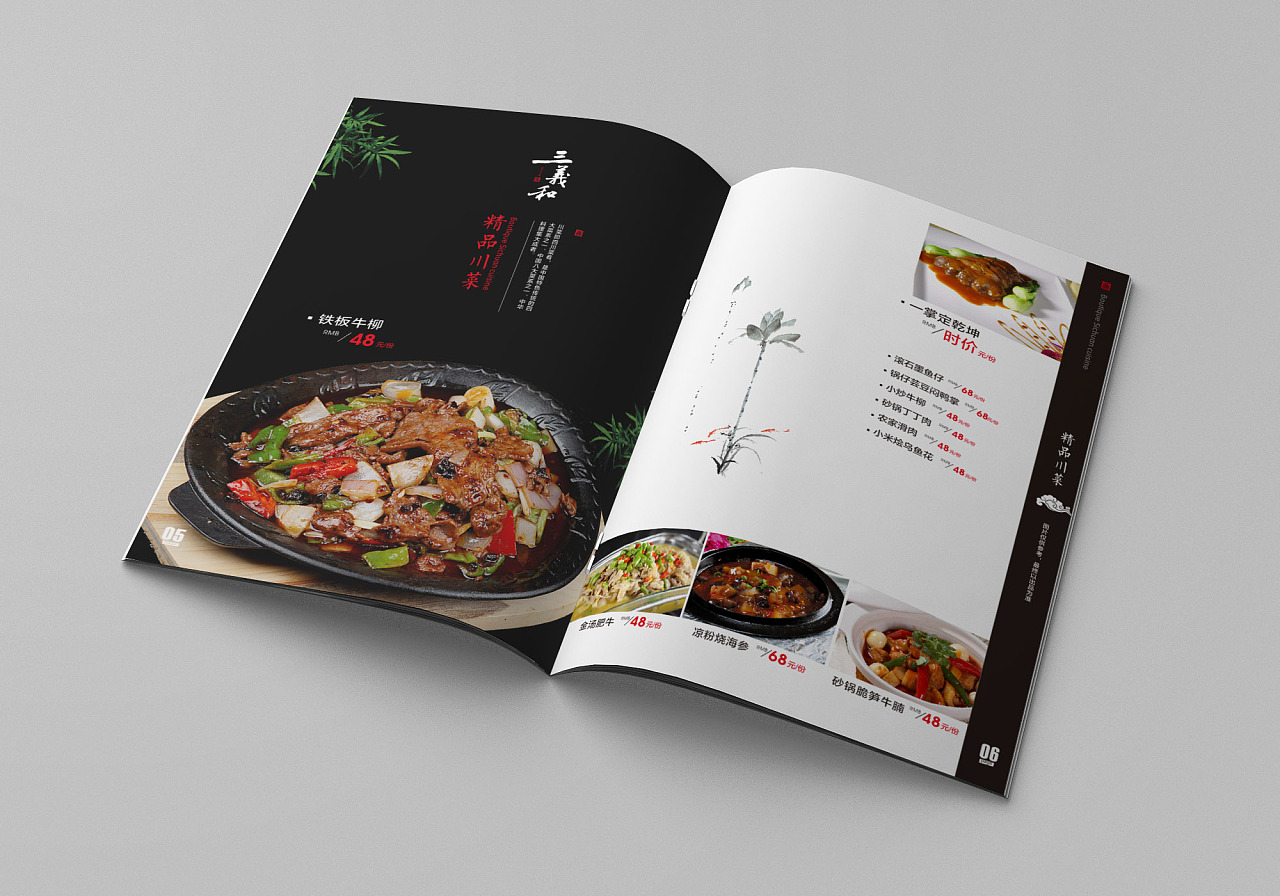 成都三义和酒楼菜谱设计-中餐菜谱制作图片