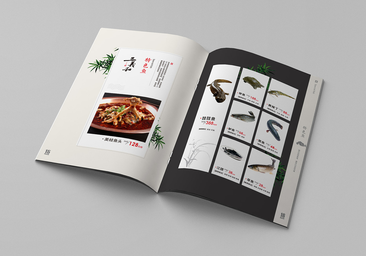 成都三义和酒楼菜谱设计-中餐菜谱制作图片