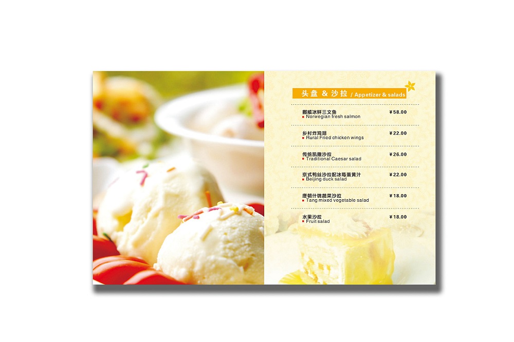 上海酒店菜谱设计制作-中国风酒店菜单设计图片欣赏