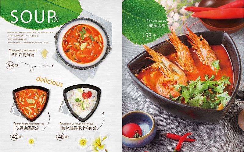 东南亚风情餐厅菜单设计图片-东南亚餐厅菜谱制作欣赏图片
