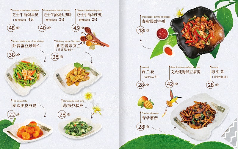 东南亚风情餐厅菜单设计图片-东南亚餐厅菜谱制作欣赏图片