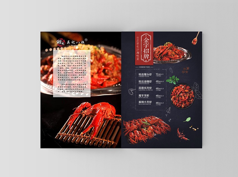 小龙虾饭店菜单设计_小龙虾饭店菜谱制作案例图片欣赏